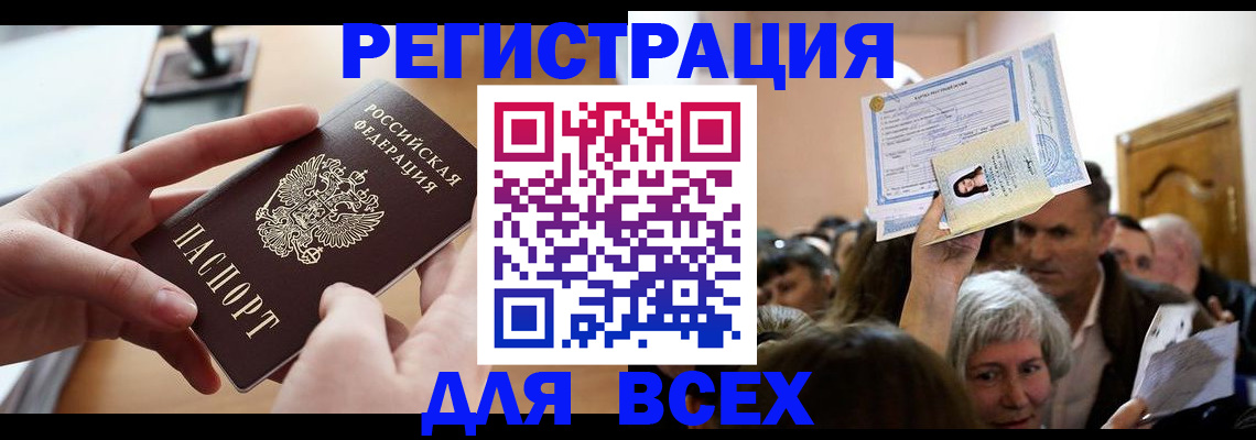 временная регистрация гарантия в Заречном
