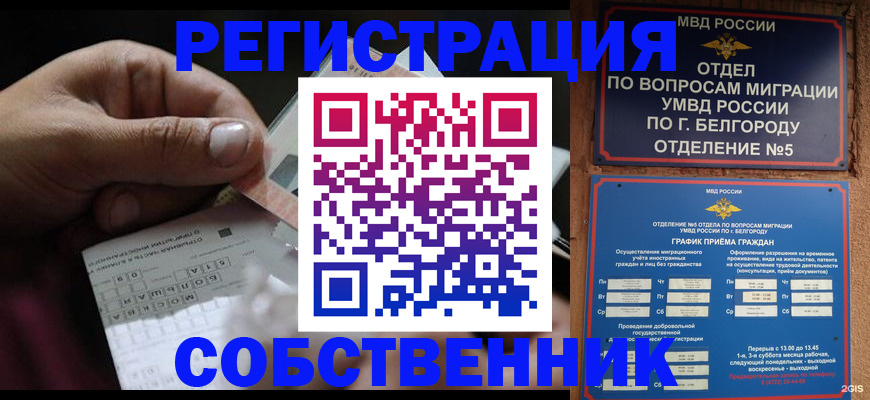 временная регистрация госуслуги в Заречном